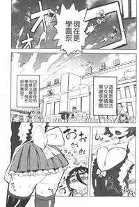 [Drill Jill] Ikenai ♥ Sperm Bitch!!! | 真要不得♥白濁的精液淫女!!! [Chinese]