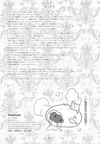 (Reitaisai 8) [Chaotic Wolf (Inuboe)] Fetishism (Touhou Project)