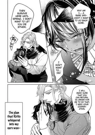 [NANGOKU Banana] Kemono wa Okumade Nakasaretai (update c.1) [Eng] [BL Tsundoku Scans]