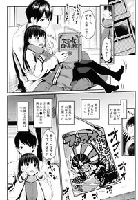 (C85) [Ranshi to Kimi to. (santa)] Kaeri Michi Rhapsody (Amagami)