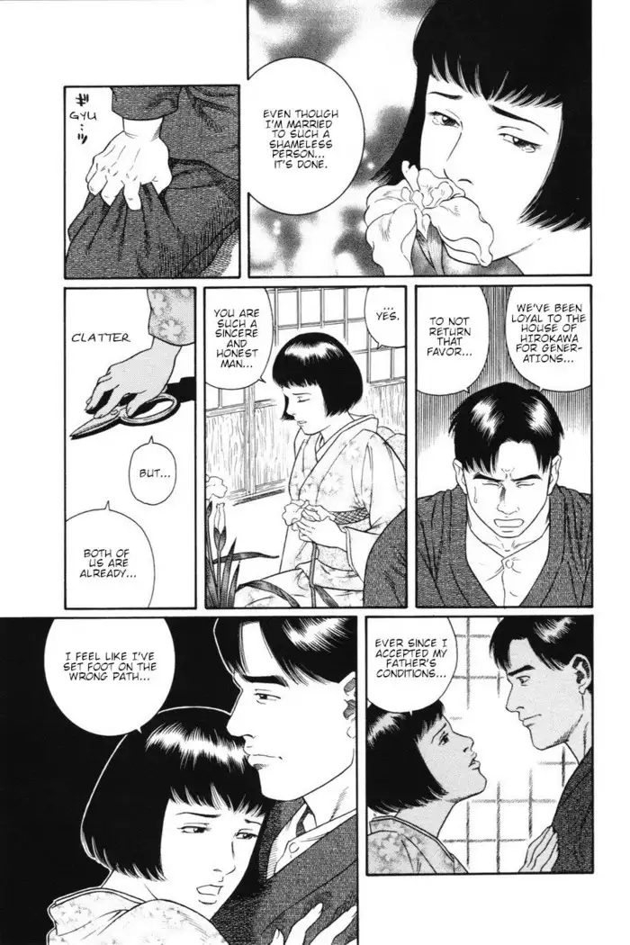 Gedo no Ie - The House of Brutes - Volume 1 Ch.2