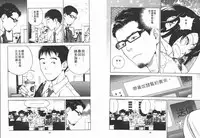 [U-Jin] M no Anifu 2 | M的兄婦2 [Chinese]