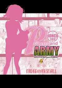 [Kindandowa (DAISUKE)] JOHCO/Princess and ARMY [Digital]