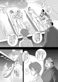 COMIC Magnum Vol. 122