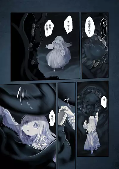 [KOMOTA] Connect -Shoujo wa Shokushu to Ai o Tsumugu- Kouhen - Connect -少女和触手编织爱情- 后篇 [Offical Chinese]