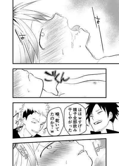 Iede Shounen Anaru Choukyou Niku Benki