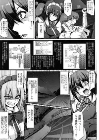 [Alexi Laiho] Seiippai Gohoushi Maid