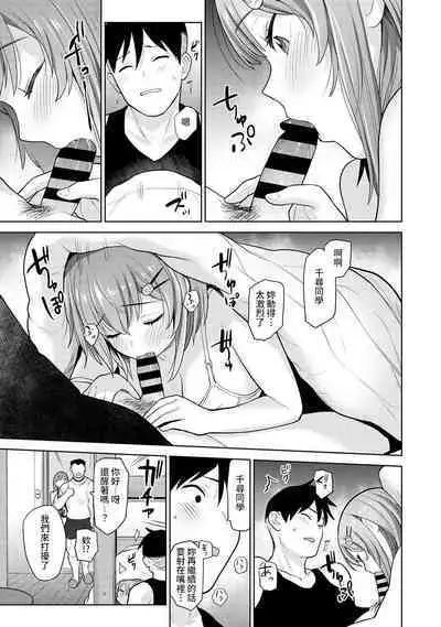 SotsuAl Cameraman toshite Ichinenkan Joshikou no Event e Doukou Suru Koto ni Natta Hanashi Ch.1-8