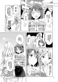 [peachpulsar (Mira)] Himitsu no Yuri Esthe Friend Course [Chinese] [片羽汉化组] [Digital]