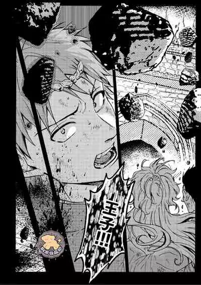 Tensei Hime♂To Tensei Ouji -轉生公主♂與轉生王子 Ch.4