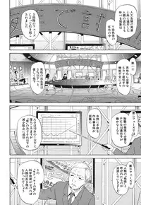 COMIC MUJIN 2013-09 [Digital]