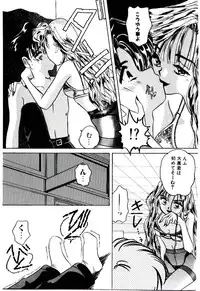 [Mizutani Mint] Bikou