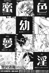 Manga Bangaichi 2006-11