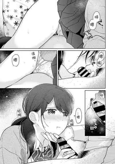 1LDK+JK Ikinari Doukyo? Micchaku!? Hatsu Ecchi!!? | 1LDK+JK 突然間展開同居？ 極度貼近！？初體驗！？ Ch. 18-31