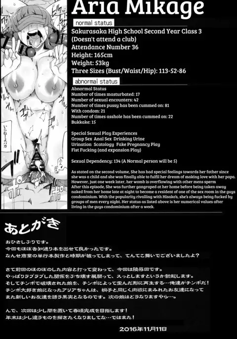 Lustful Flowers 3 Kemono Domo Wa Tsudoi, Owari No Nai Yoru Ga Hajimaru.