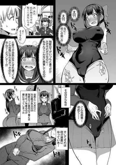 Dousei kara hajimeru dekamara shou katsu 〜 oide yo ! yari kijima he 〜