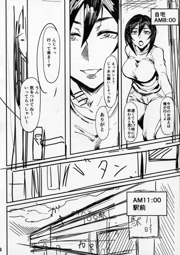 Special EXtra FRIEND Sefrezuma Yukari Vol.01