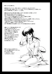 [Kurosawa pict (Kurosawa Kiyotaka)] Seima Kyuuin (3x3 Eyes)