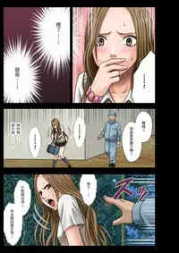 [Crimson] Idol Kyousei Sousa Gakuen Hen [Chinese] [苦渡众生汉化组]