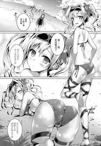 (C89) [TwinBox (Maki, Tama)] Zeta-chan to Kyuusoku (Granblue Fantasy) [Chinese] [脸肿汉化组]