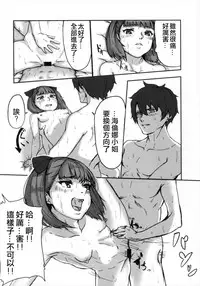 (Ou no Utsuwa 16) [Hardcore Zayaku Souten (Hirayan)] Helena-san to Tsukiaitai! (Fate/Grand Order) [Chinese] [靴下汉化组]