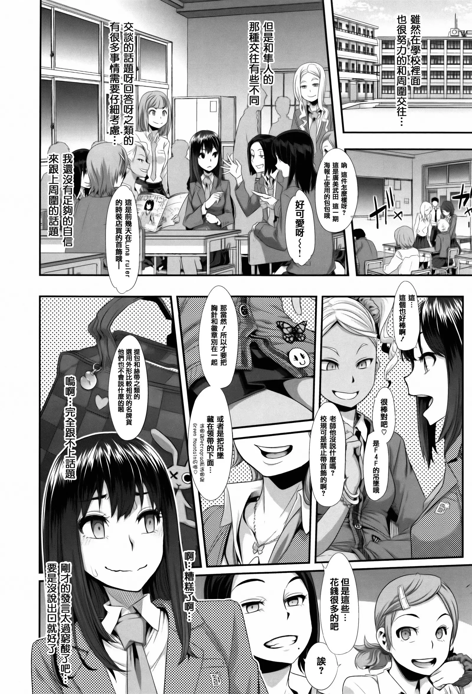 Henshin + 4P leaflet