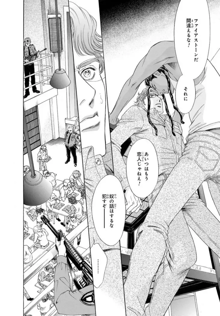 Underground Hotel ~Cross Over~