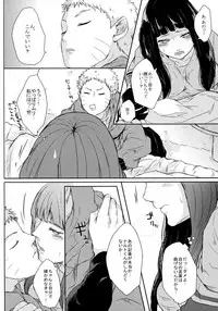 (SUPER26) [Ring Memo (Oretto)] Fuyuiro Memories - Winter Color Memories (Naruto)