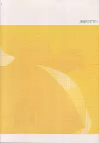 (Shotaket 13) [Tokuda (Ueda Yuu)] Demae Chuu Desu! [English] {Shotachan}