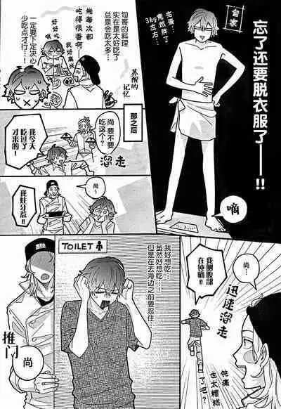 Uso to Yellowknife | 谎言与黄色小刀