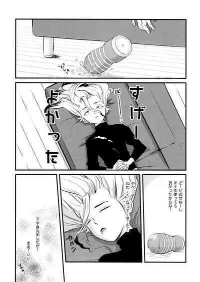 TotoComachi TsukasaSen Sairokushuu