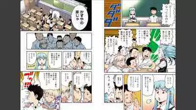 Tsugumomo Full Color Momo