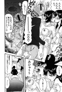 [Saki Urara] Onedari Parade