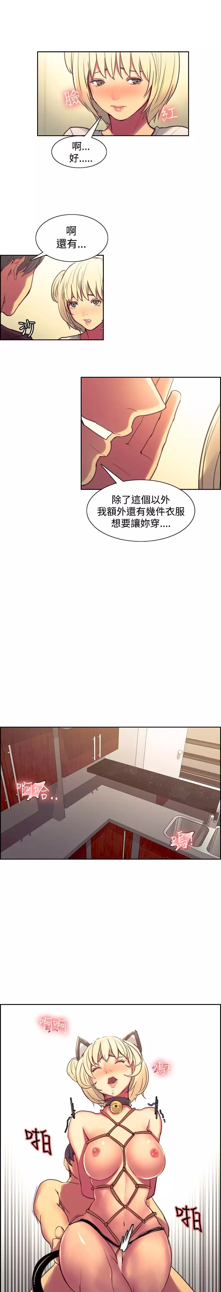 Domesticate the Housekeeper 调教家政妇 Ch.29~44END 中文