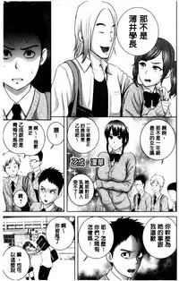 [Yamakumo] Closet | 衣櫃外的淫景 [Chinese]