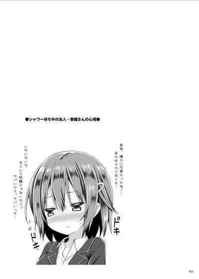 Lyrics# - Botugo Soushuuhen 4