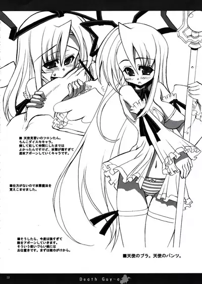 [Kikyakudou (Karateka-VALUE)] DEATH-GUY-A (Disgaea: Hour of Darkness)