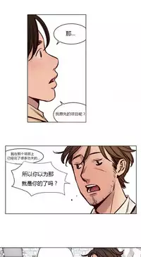 [Ramjak] Atonement Camp Ch.0-53 (Chinese)