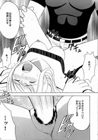 [Crimson Comics (Crimson)] Fusagareta Deguchi (Fullmetal Alchemist)