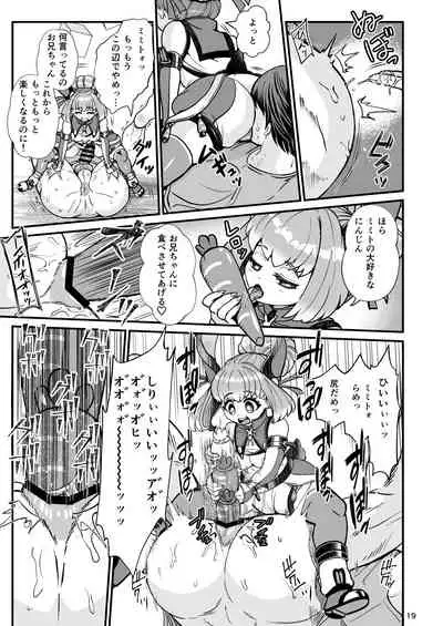 ふたなり電脳娘ミミト