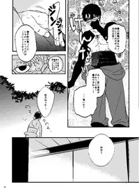 [Tsume] Mudai (Touken Ranbu) [Digital]