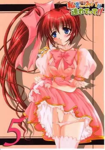 Watashi wo Komipa ni Tsuretette!! 5