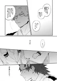 (C92) [Fuzainoyamada (Fuzai Yumoto)] Bakugou Uke Sairoku-Shu 1 (Boku no Hero Academia)