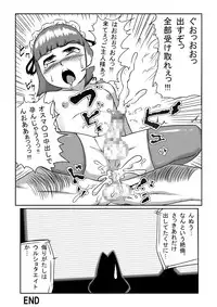 [Kizaruya] Mousou Tokusatsu Series UlShotaEight