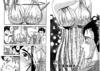 Gendai Bijinzuma Zukan