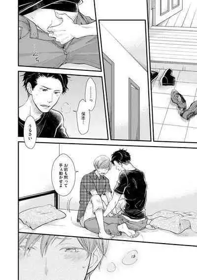 [Sekimori] Koigokoro no Hatenai Rikutsu - Never-ending reason of love