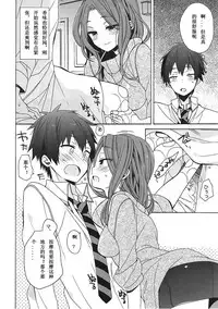 (C91) [ciaociao (Araki Kanao)] Okudera-senpai wa Shiranai (Kimi no Na wa.) [Chinese] [新人渣翻]