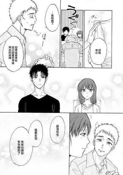 [Na mo naki] Ore ga on'na ni shite yaru yo ~ toshiue kareshi wa, ueteōkami ni naru?~ | 让我将你变成女人吧～年上男友，化身饥渴大野狼？～ 1-2 [Chinese] [莉赛特汉化组]