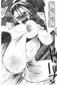 [Kawasaki Tadataka] A to E no Aida | 情與慾間的縫隙 [Chinese]