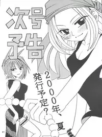 [Studio Tar (Kyouichirou, Shamon)] Kaette Kita Misao Bon - COME BACK MISAO (Rurouni Kenshin) [2000-02-18]